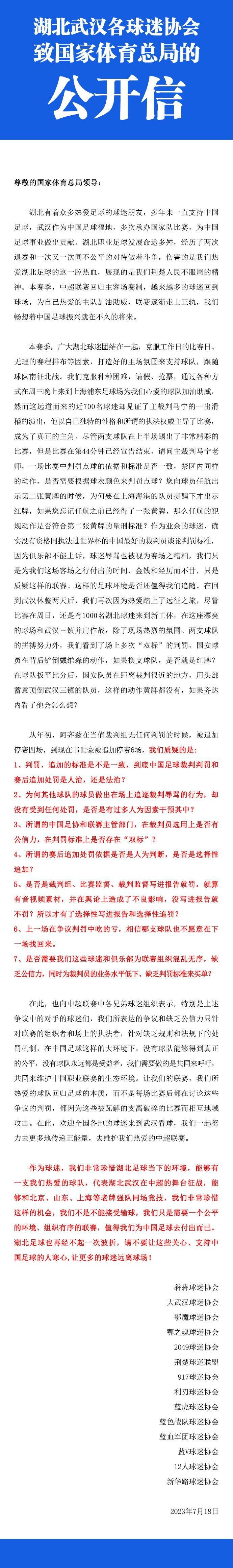 尽管这名球员明确不想离开巴萨，但他还是与转会市场联系起来。